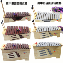 13 Speaker shape change High School bass mahogany xylophone aluminum board piano Orff percussion instrument teaching