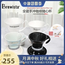 Brewista Bonavita ceramic V60 fan-shaped can soak drip filter hand-brewed coffee filter cup Smart Cup