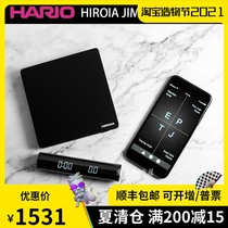 HIROIA JIMMY hand-brewed coffee Italian smart Bluetooth HARIO electronic scale table scale comparable to ACAIA