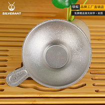 Silver ant pure titanium tea leak filter outdoor household lightweight portable tea filter accessories fine tea filter tea filter
