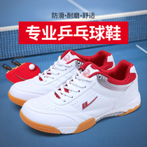 Pullback professional table tennis training mens shoes beef tendon bottom wear-resistant spring and summer badminton women breathable lightweight non-slip