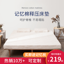 Memory cotton mattress summer thin soft pad home student dormitory single double rental special tatami mattress