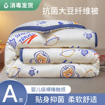 Soybean Fiber Quilt Spring Autumn Quilt by summer cool Air conditioning Thickened Children Winter Cotton Quilt Core Single Dormitory Summer Bedding