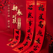 2021 Spring Festival couplets New Year Ox Year Household creative high-grade Spring Couplets New Year Chinese Style Rural door hanging union