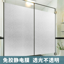 Glue-free frosted glass sticker Bathroom Toilet Window Sticker Glass film Anti-peep translucent opaque household