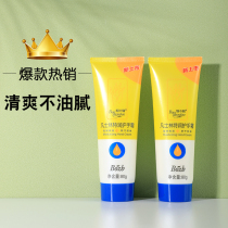 Bao Zhongbao Vaseline terun hand cream 80g moisturizing cream anti-freeze anti-cracking cream foot protection whole body