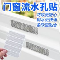 Window anti-mosquito screen Velcro screen window water hole anti-mosquito repair subsidy self-adhesive home