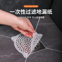 Bathroom sewer hair floor drain toilet disposable filter sink garbage block hair anti-blocking artifact