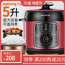 Joyoung Jiuyang JYY-50YL1 5L household electric pressure cooker intelligent pressure cooker can be booked new
