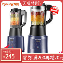 Joyoung Jiuyang L12-Health102 household wall breaking machine cooking machine automatic multifunctional soymilk machine