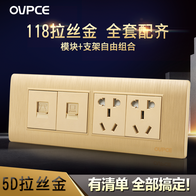 Champagne gold switch socket type 118 concealed switch four telephone computer with six or ten hole socket