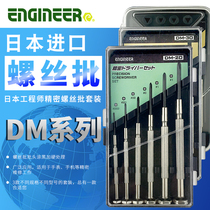 Special offer engineer Japanese engineer watch electronic cross slotted screwdriver set DM-20 30 60