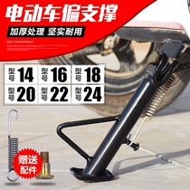 Electric vehicle partial support Riding platform partial support Single support Single station foot side support Partial support Foot ladder parking frame Foot support