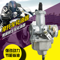 Motorcycle CG125 150 175 200 energy-saving and fuel-efficient Knights tricycle Universal domestic 125 carburetor