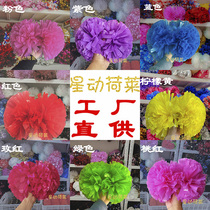 Big class exercises cheerleading flower ball hand Flower class exercise game color ball hand shake flower middle handle matte solid color