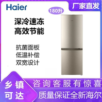 Haier Haier BCD-180TMPS refrigerated energy saving dormitory home two door refrigerator