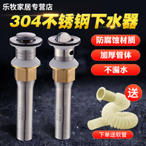 304 stainless steel with overflow basin drain dewatering device bounce flap washbasin deodorant drain pipe fittings