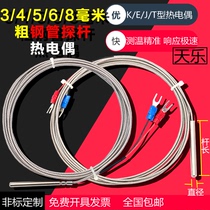wrnt WRET-01 02 035 steel thermocouple 4X30 4 X40 500MM K-type probe temperature probe