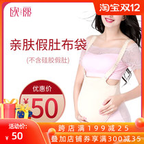 Single-product cloth bag cotton without silicone fake belly fake belly fake pregnancy fake pregnant woman Photo actor props