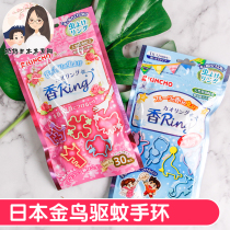 Japanese KINCHO golden bird Mosquito Repellent Bracelet hand belt outdoor essential oil anti mosquito bracelet pregnant woman child baby