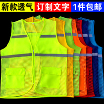 Sanitation reflective vest safety vest Breathable construction reflective safety clothing vest protective clothing railway yellow vest