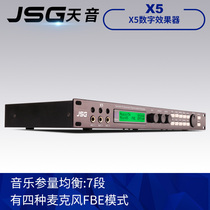Original JSG X5 digital effect does not howl karaoke preamp microphone 15-band equalization