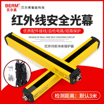 Bermei light curtain sensor infrared beam detector safety grating punch protector sensor guard