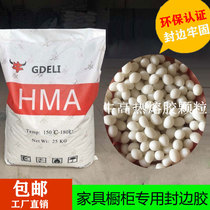 Medium temperature high temperature furniture edge banding machine Hot Melt Adhesive particles woodworking semi-automatic edge sealing special particle glue