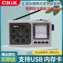 Elderly full-band portable old-fashioned year fm FM radio semiconductor mini micro radio memory card