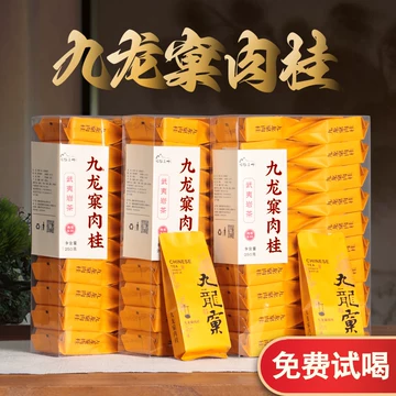 九龙窠肉桂-九龙窠肉桂促销价格、九龙窠肉桂品牌- 淘宝