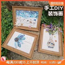 Handmade diy mosaic physical three-dimensional decorative painting material package creative activities homemade ornaments hanging painting A4 photo frame