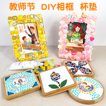 Teachers Day handmade diy mosaic coaster material package parent-child creative activities kindergarten homemade gift toys