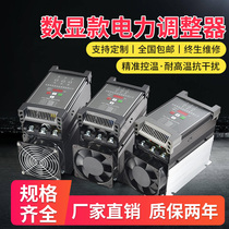 Three-phase digital display constant current SCR power regulator Thyristor voltage regulator Thyristor power control regulator