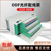 Rack-type ODF fiber optic distribution frame 12 24 48 72 96-core SC FC LC cable distribution frame unit