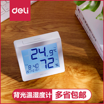  Deli electronic humidity thermometer Multi-function high-precision household indoor thermometer backlight wall-mounted room temperature meter