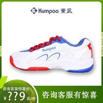 Smoking KUMPOO badminton shoes 2021 men and women new cross sports shoes smoked KH-E25 Wang Xiaoyu same model