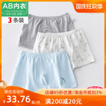 AB childrens underwear mens class A cotton flat corner summer thin style middle school children four-corner teen student 12 shorts 15 years old