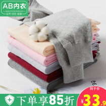 AB three-layer warm pants men and women pure cotton wool trousers air layer laminated cotton wire pants single piece high waist mid-aged underpants long pants