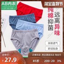 ab panties Mens briefs cotton high waist antibacterial shorts mens loose large size middle-aged ab panties 0922
