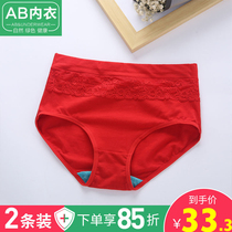 AB underwear women cotton high waist shorts stretch cotton red belly mommy pants small boxer 0116