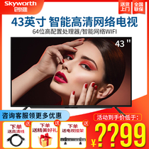 Skyworth official 4T 43 inch 4K full screen TV Smart Network Skyworth Skyworth 43A4