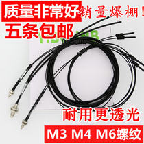  YIBO Fiber Optic Amplifier Fiber Optic Sensor FRS PRS-410 PRS-310 PR-610 Diffuse Reflection Probe