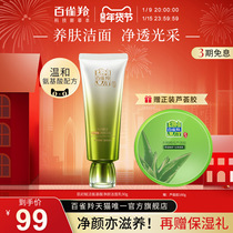 Pargo amino acid muscle cleansing foam facial cleanser official cleanser cleaning official website flagship store