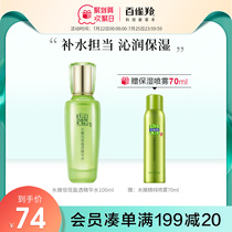 Baijiao Ling water tender times are now toner Essence water hydration moisturizing womens makeup lotion official website flagship store