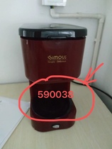 Heimo simous SCM0001 SCM0004 coffee machine glass pot