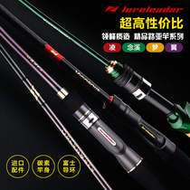 Collar peak Ling Luan Rod Candied Stream Dream Wing Far Throw In A Stream Horse Mouth Ultralight Micro-Things Fish Rod Super Quick Tuning Worm Rod