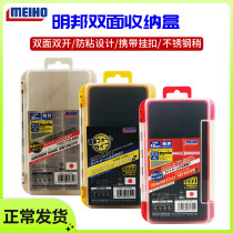 Japan imports MEIHO Ming Bang name Bang bifacial road subbox accessories box sequin box lead head hook bait box