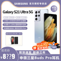 (Limited time free Buds Pro headset consultation gift)Samsung Samsung Galaxy S21 Ultra 5G SM-G9980 Snapdragon