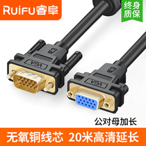 Ruifu VGA extension cable Male to female computer monitor high-definition video connection cable lengthened 2 TV station host projector data cable Signal line transmission line short-term cable lengthened 3 10 meters 5m