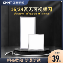 Chint integrated ceiling lamp embedded kitchen panel lamp led aluminum gusset plate toilet panel kitchen lamp